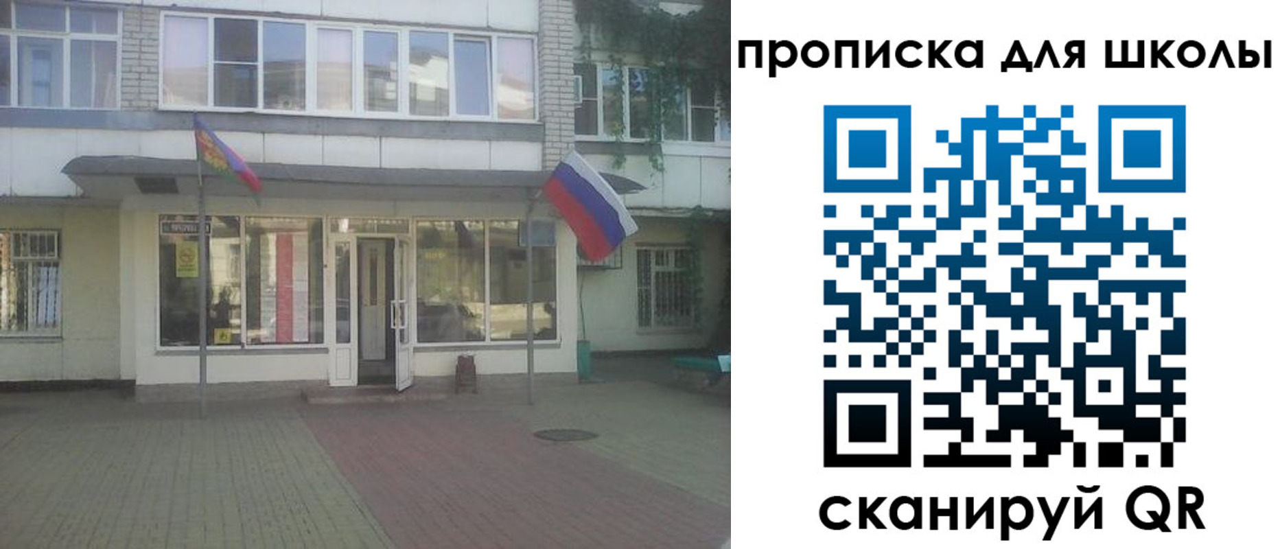 пропишу в квартире в Невельске