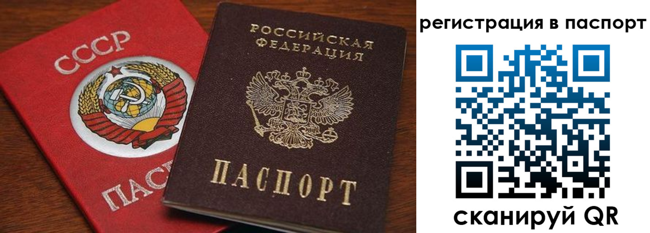 прописка в квартире в Невельске