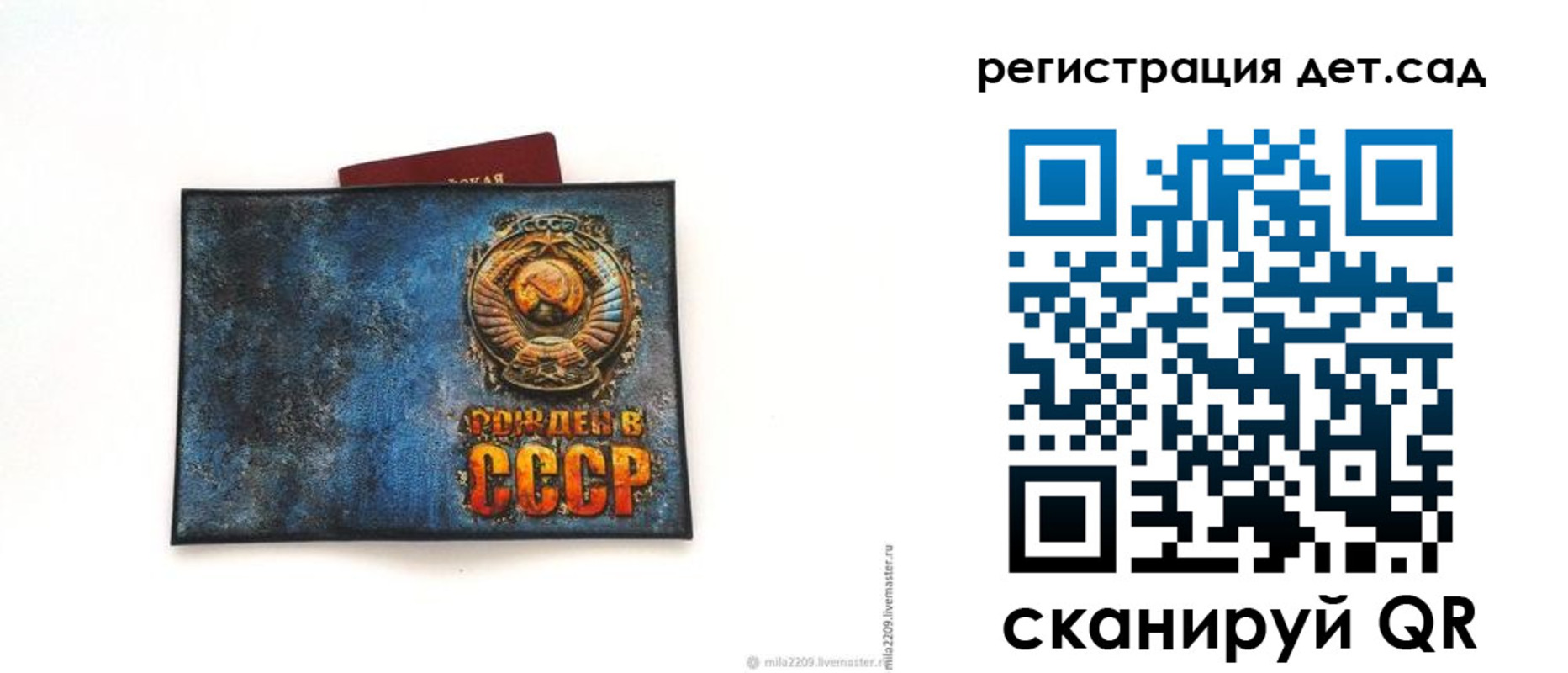 временная регистрация купить в Невельске